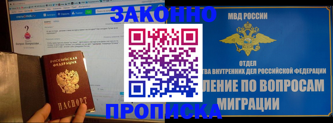 временная регистрация надежно в Пермской области
