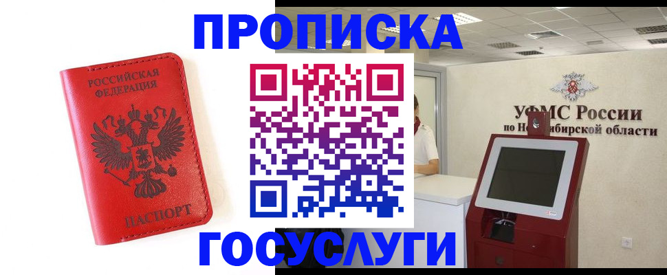 прописка гарантия в Пермской области